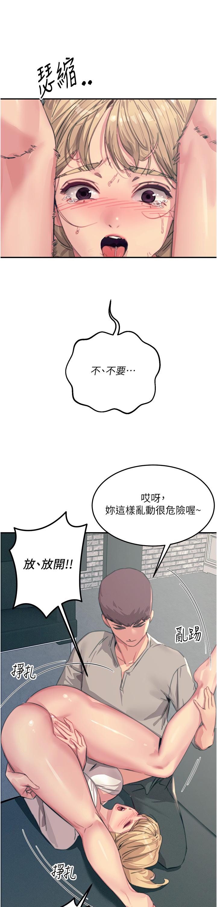 第56话-自己的手指v.s.巨大肉棒 - 第29.jpg页