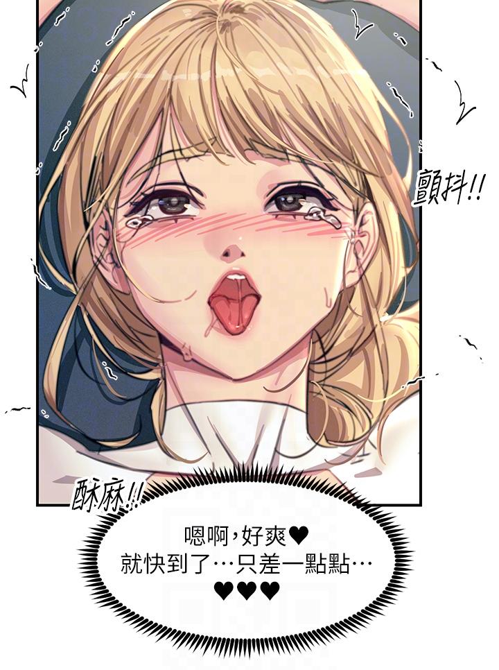 第56话-自己的手指v.s.巨大肉棒 - 第32.jpg页