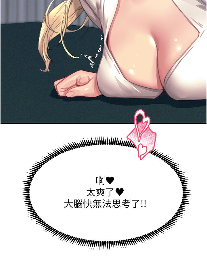 第56话-自己的手指v.s.巨大肉棒 - 第36.jpg页
