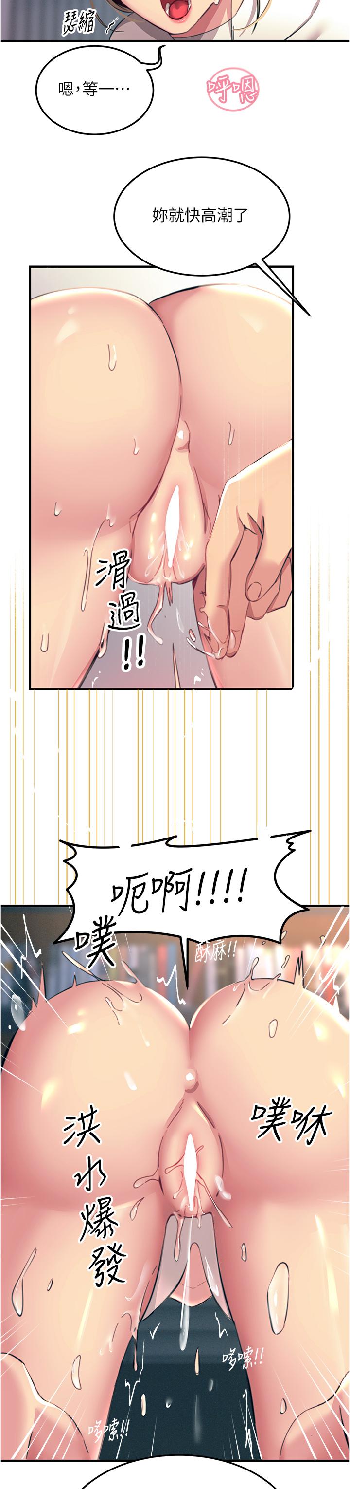 第56话-自己的手指v.s.巨大肉棒 - 第39.jpg页