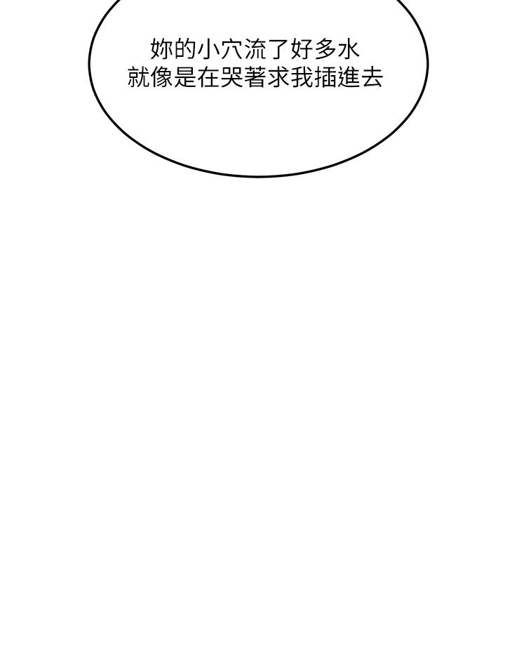 第56话-自己的手指v.s.巨大肉棒 - 第40.jpg页