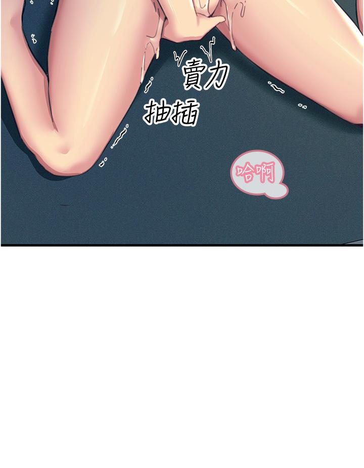 第56话-自己的手指v.s.巨大肉棒 - 第44.jpg页