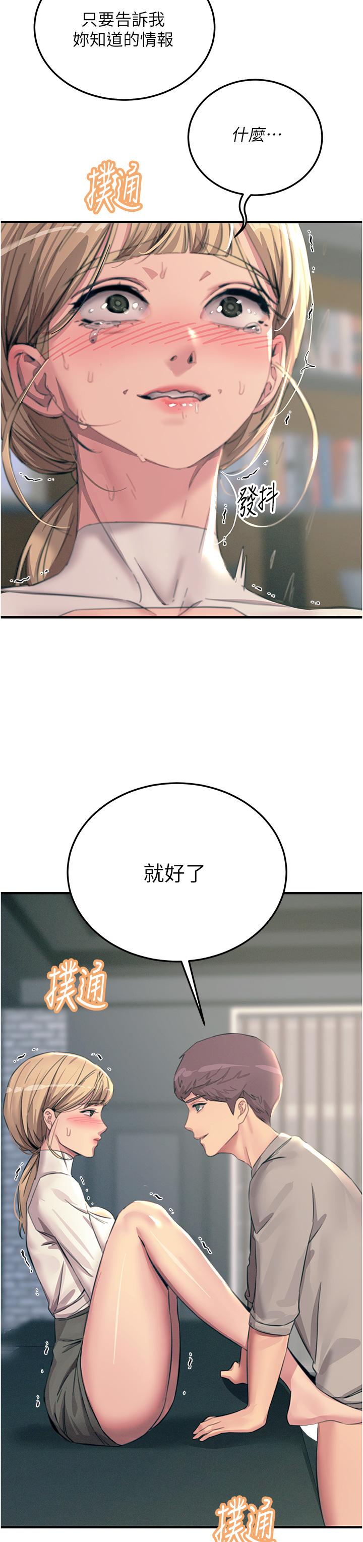 第56话-自己的手指v.s.巨大肉棒 - 第47.jpg页
