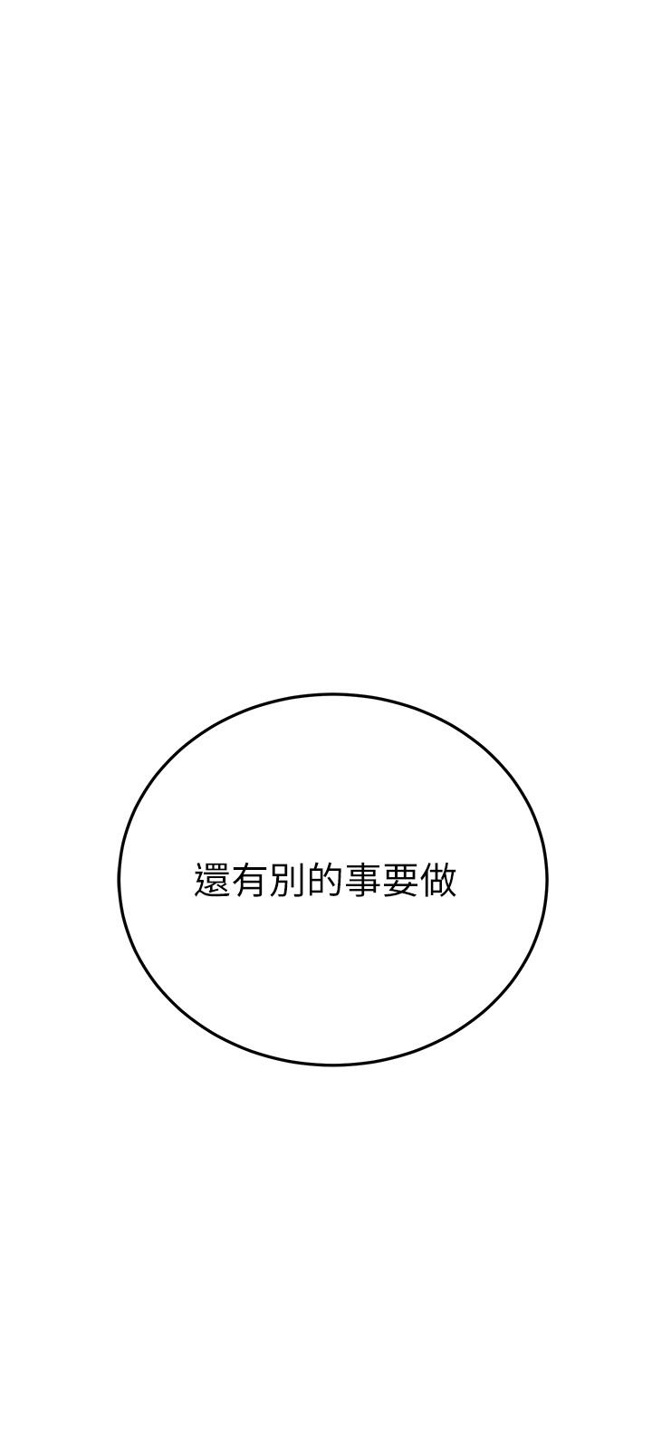 第56话-自己的手指v.s.巨大肉棒 - 第52.jpg页
