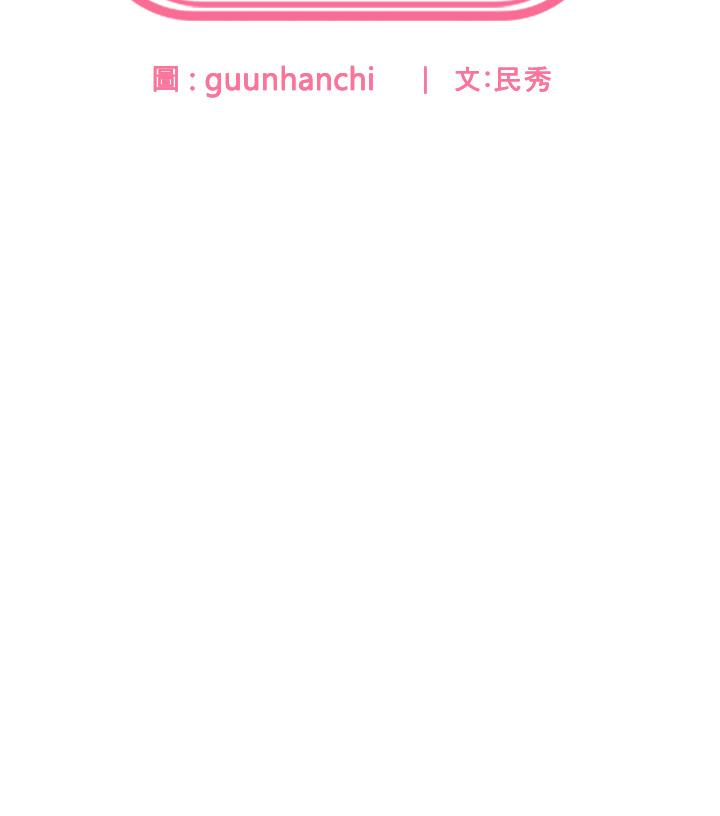 第19话-在桌底下「刺激」一波♥ - 第3.jpg页