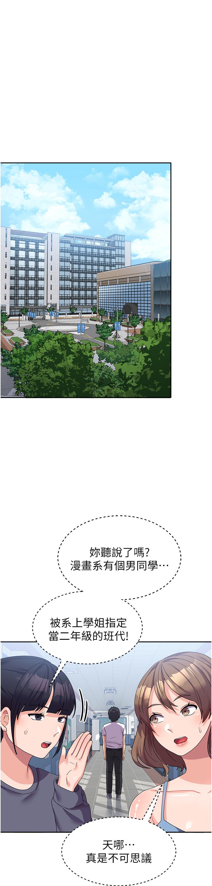 第19话-在桌底下「刺激」一波♥ - 第4.jpg页