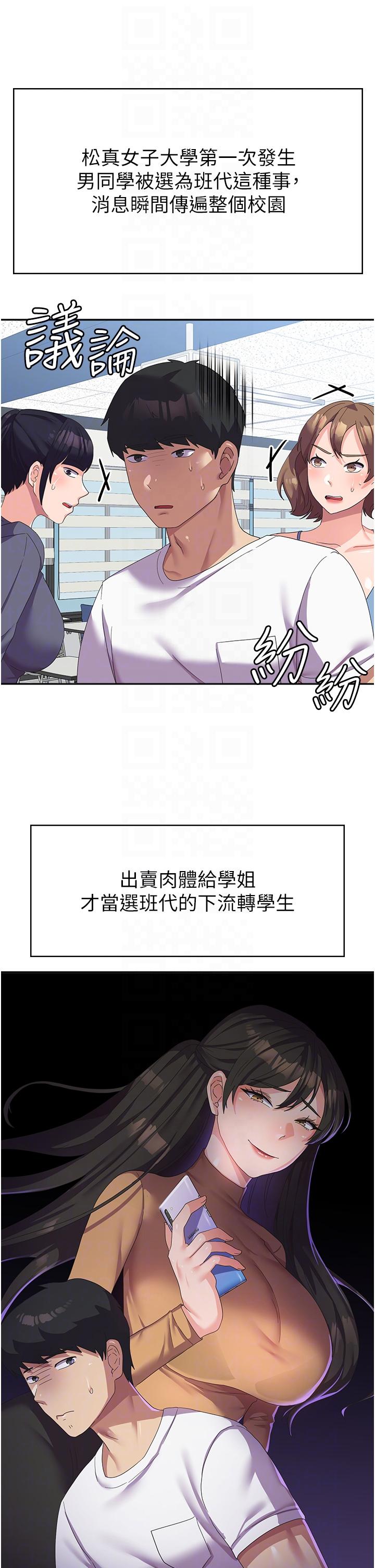 第19话-在桌底下「刺激」一波♥ - 第6.jpg页