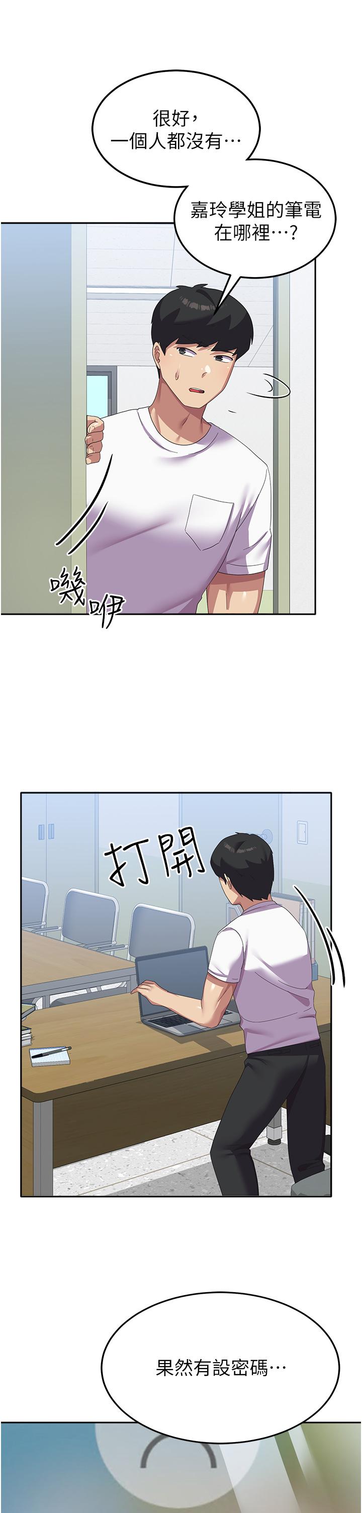 第19话-在桌底下「刺激」一波♥ - 第9.jpg页