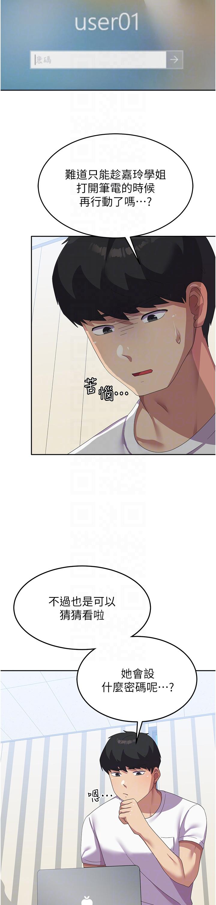 第19话-在桌底下「刺激」一波♥ - 第10.jpg页