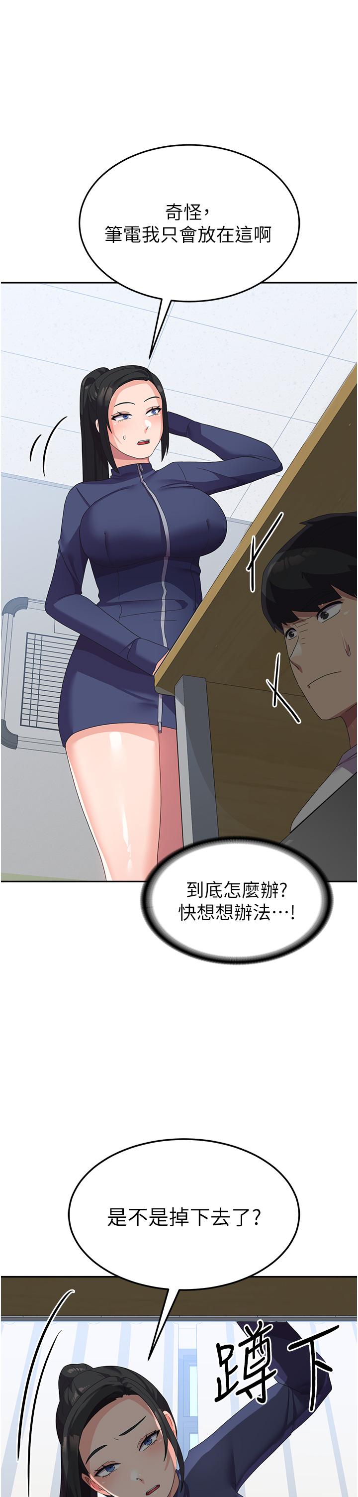 第19话-在桌底下「刺激」一波♥ - 第15.jpg页