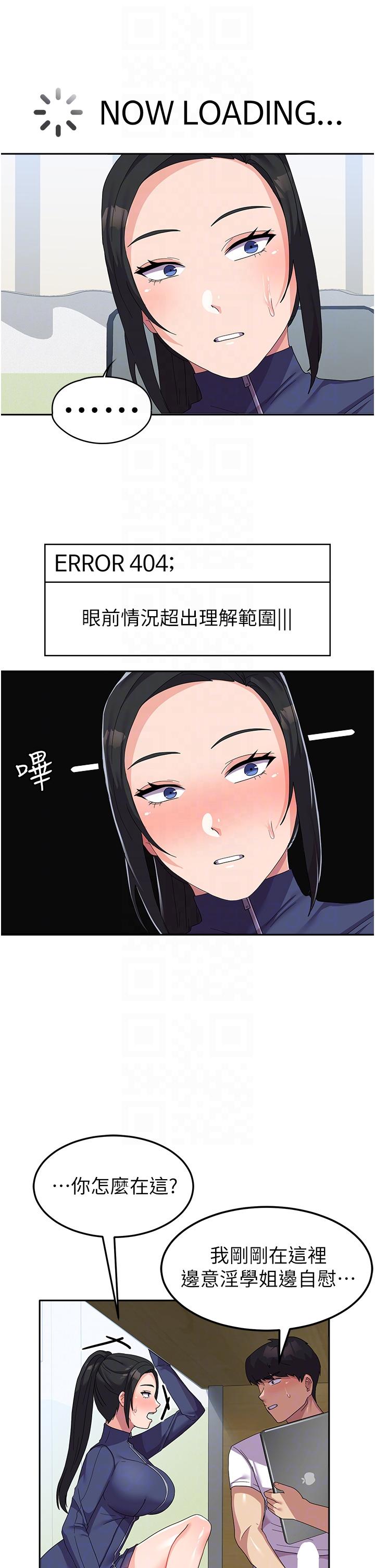 第19话-在桌底下「刺激」一波♥ - 第18.jpg页