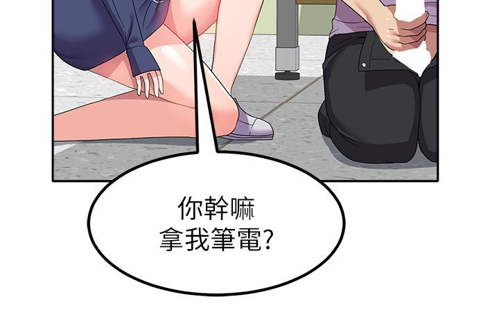 第19话-在桌底下「刺激」一波♥ - 第19.jpg页