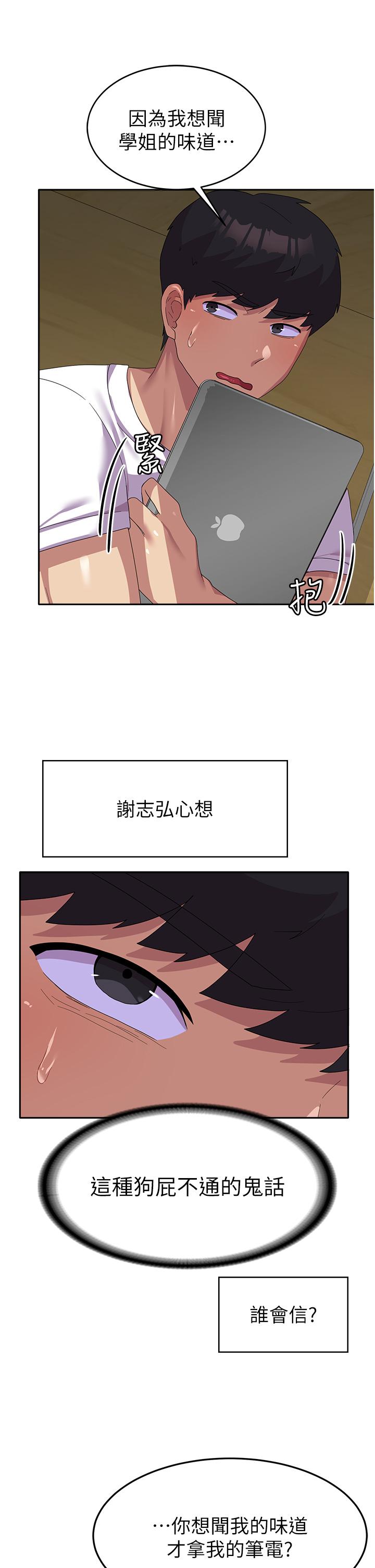 第19话-在桌底下「刺激」一波♥ - 第20.jpg页