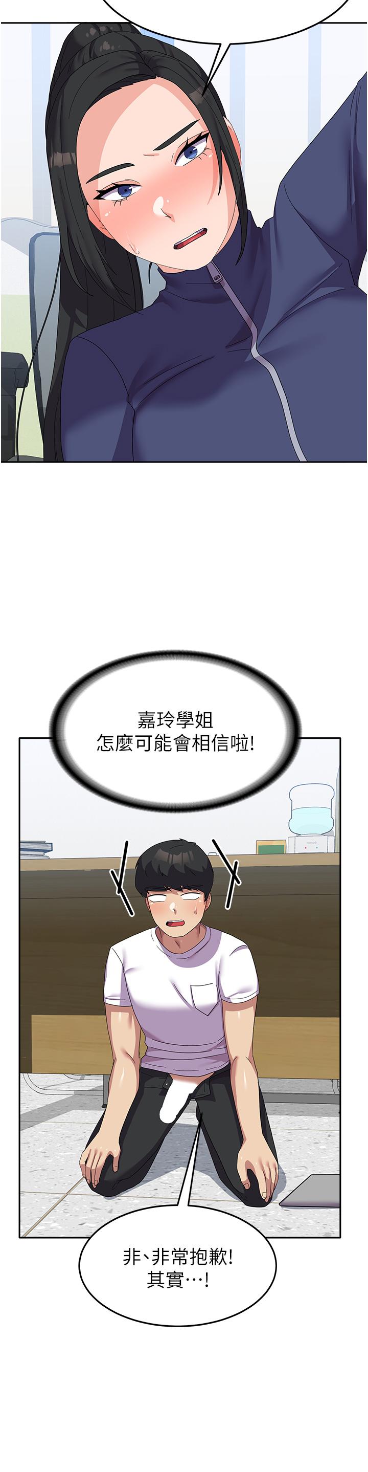 第19话-在桌底下「刺激」一波♥ - 第21.jpg页