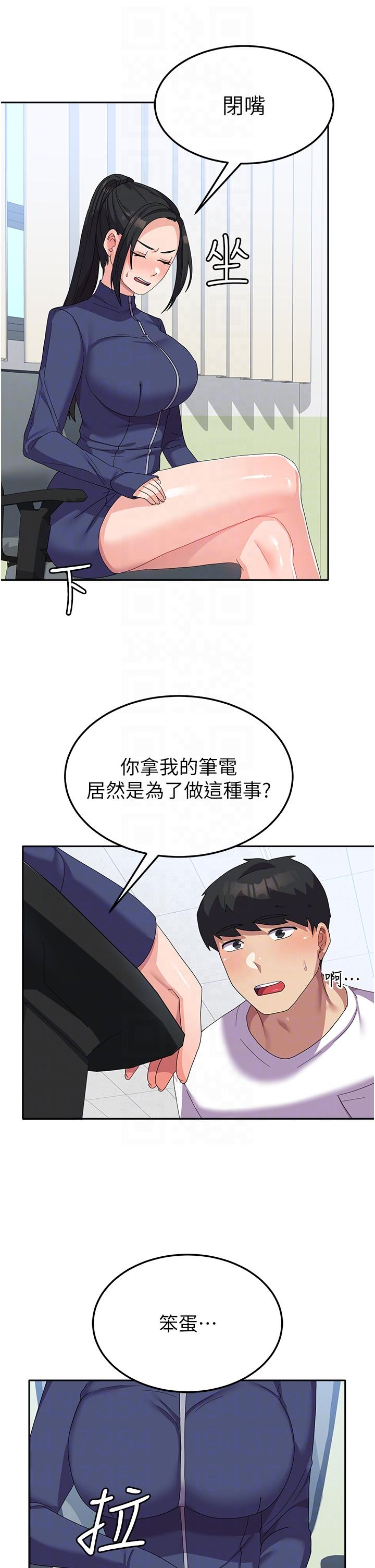 第19话-在桌底下「刺激」一波♥ - 第22.jpg页