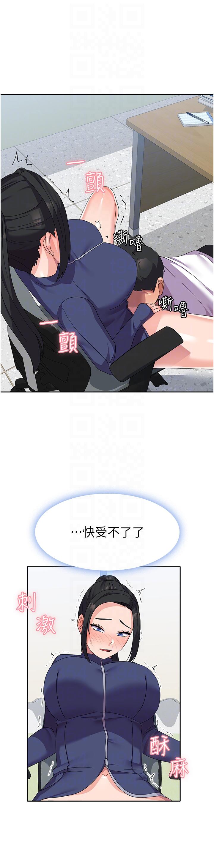 第19话-在桌底下「刺激」一波♥ - 第26.jpg页