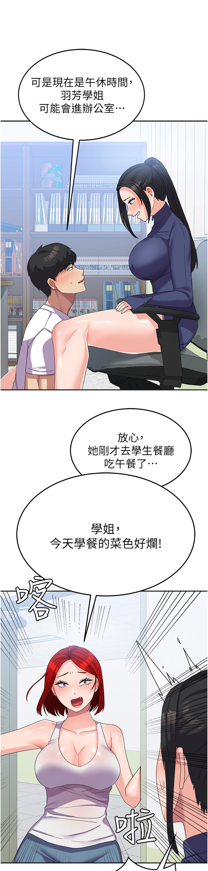 第19话-在桌底下「刺激」一波♥ - 第29.jpg页