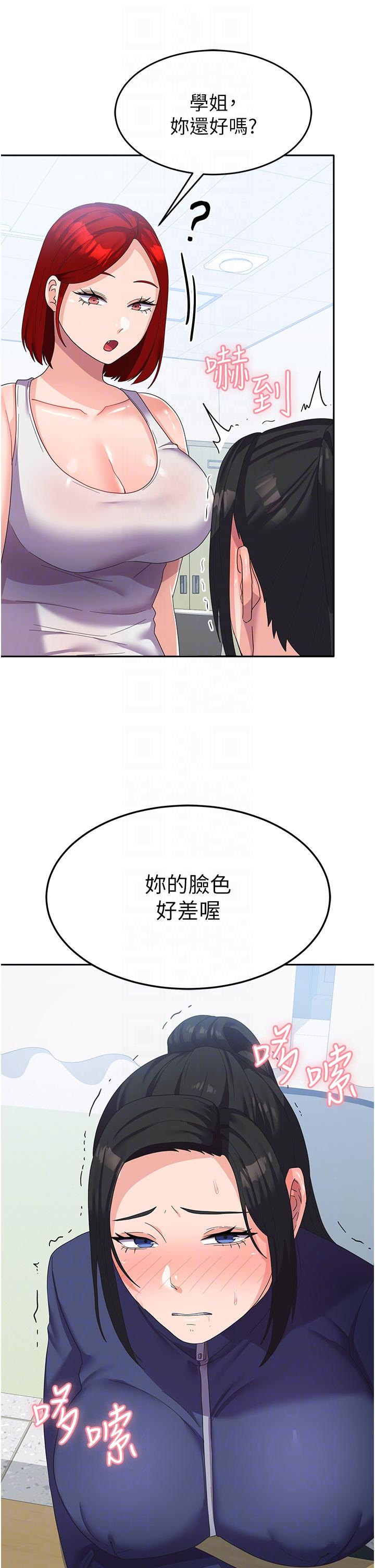 第19话-在桌底下「刺激」一波♥ - 第32.jpg页