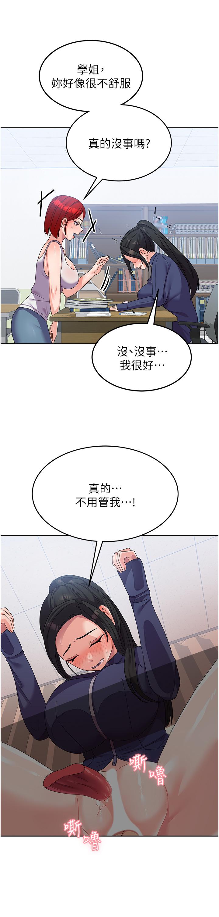 第19话-在桌底下「刺激」一波♥ - 第37.jpg页