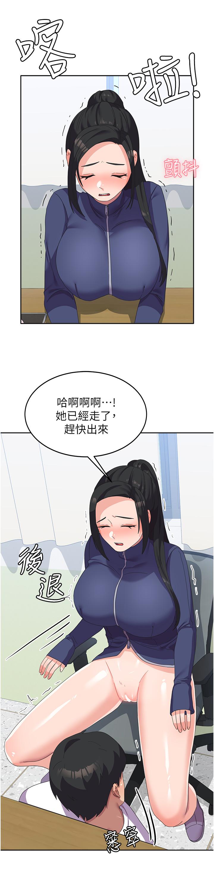 第19话-在桌底下「刺激」一波♥ - 第40.jpg页