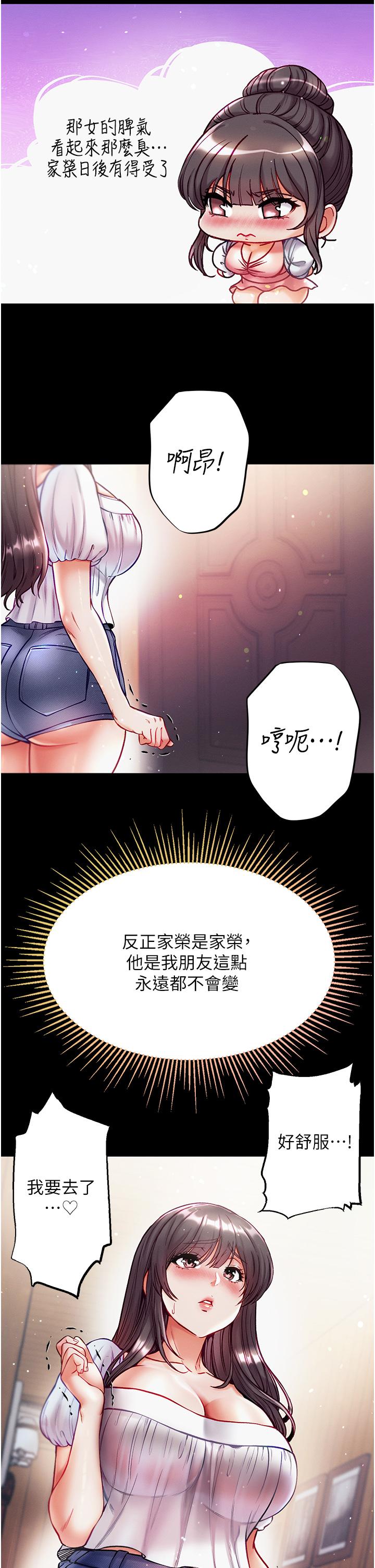 第40话-老师，我们再来一次！ - 第2.jpg页