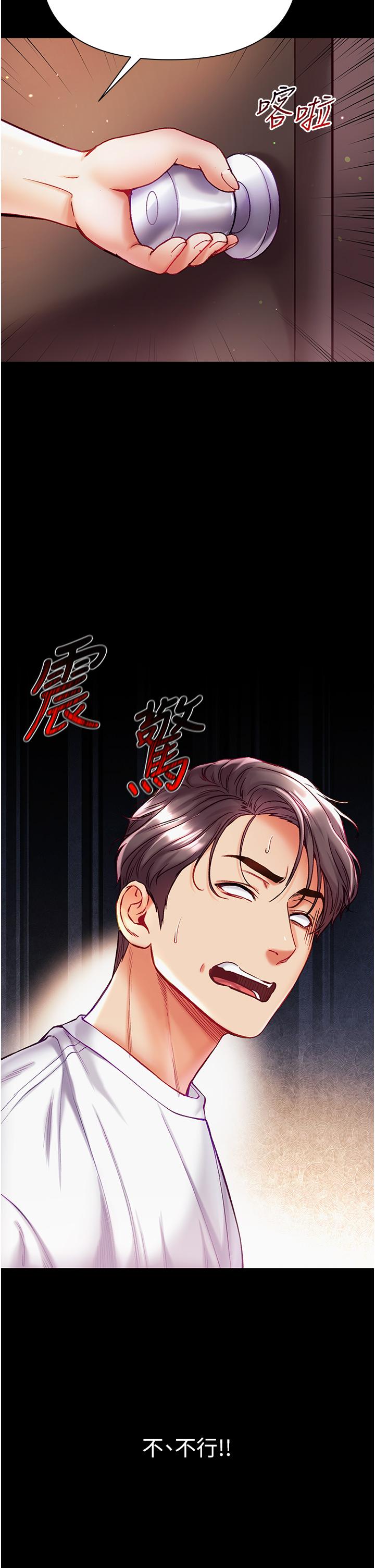 第40话-老师，我们再来一次！ - 第4.jpg页