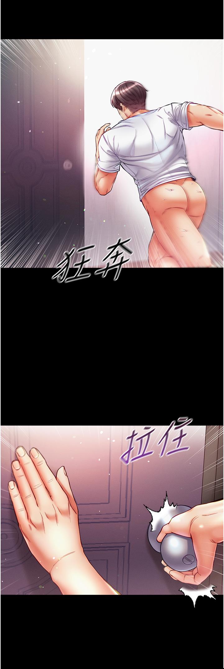 第40话-老师，我们再来一次！ - 第5.jpg页