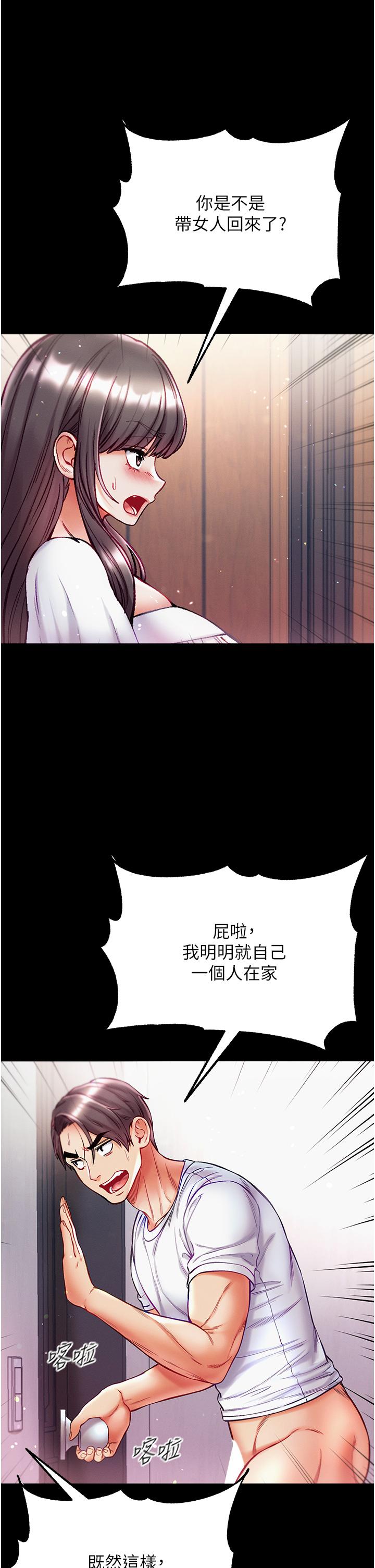 第40话-老师，我们再来一次！ - 第7.jpg页
