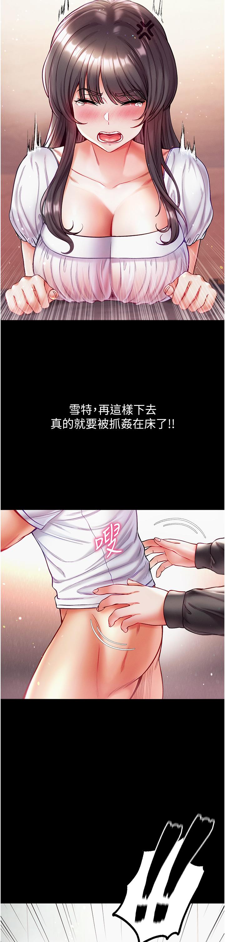 第40话-老师，我们再来一次！ - 第9.jpg页