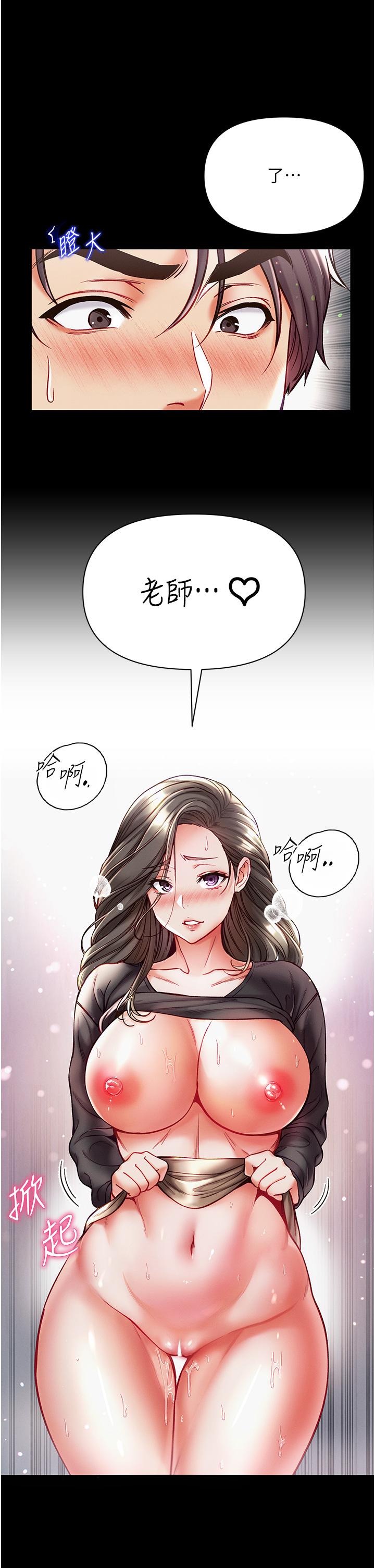 第40话-老师，我们再来一次！ - 第17.jpg页