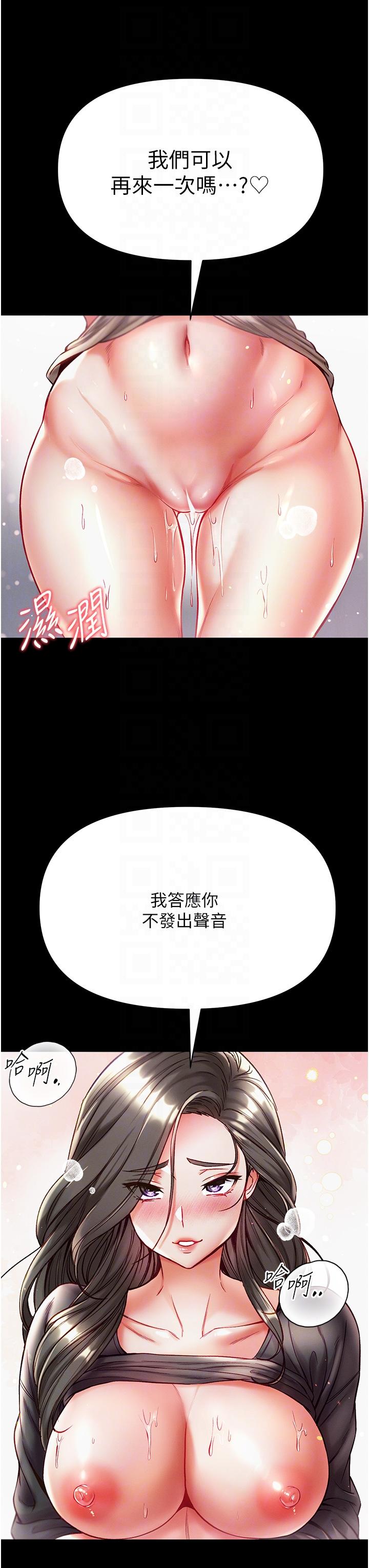 第40话-老师，我们再来一次！ - 第18.jpg页
