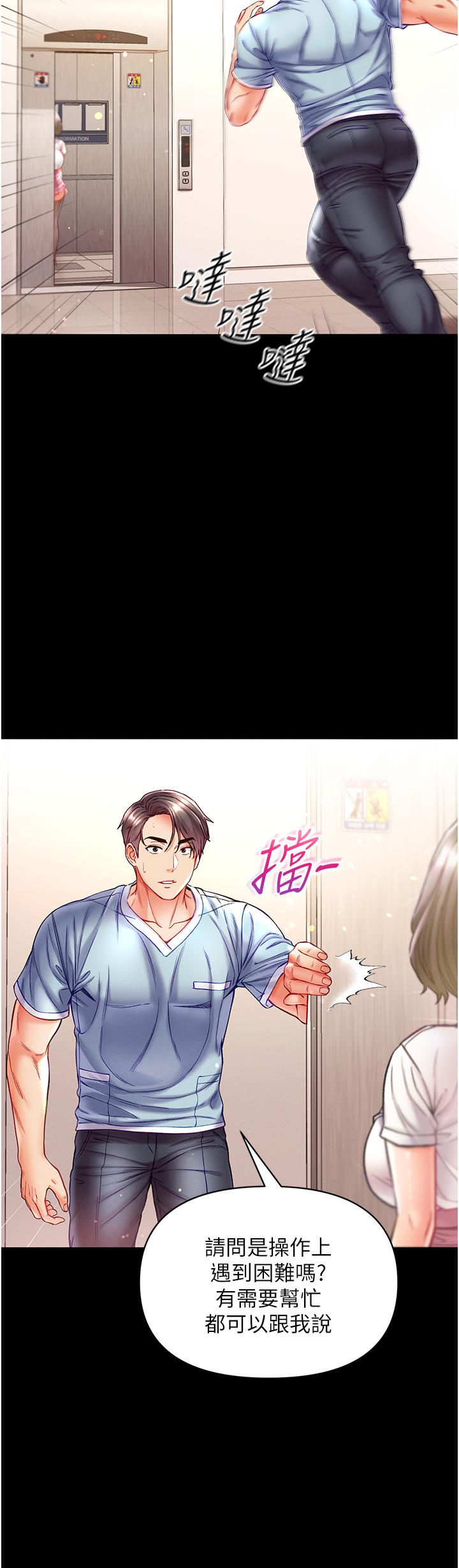 第40话-老师，我们再来一次！ - 第25.jpg页