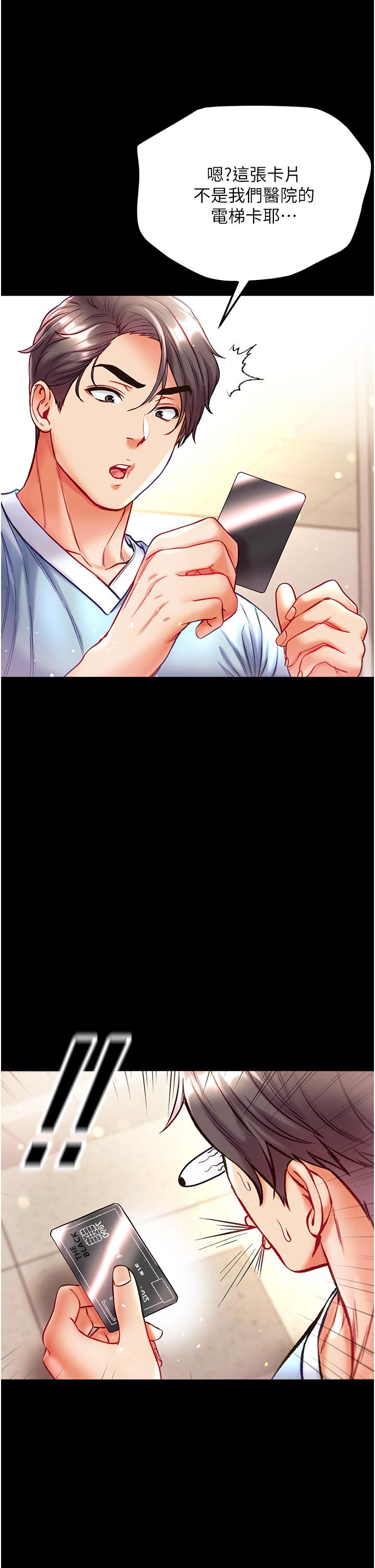 第40话-老师，我们再来一次！ - 第29.jpg页