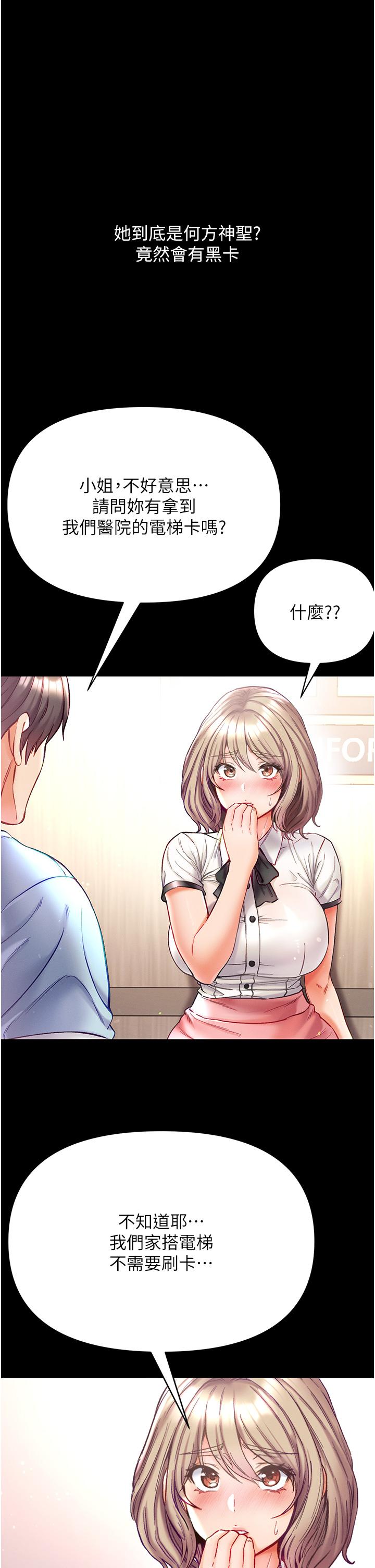 第40话-老师，我们再来一次！ - 第31.jpg页