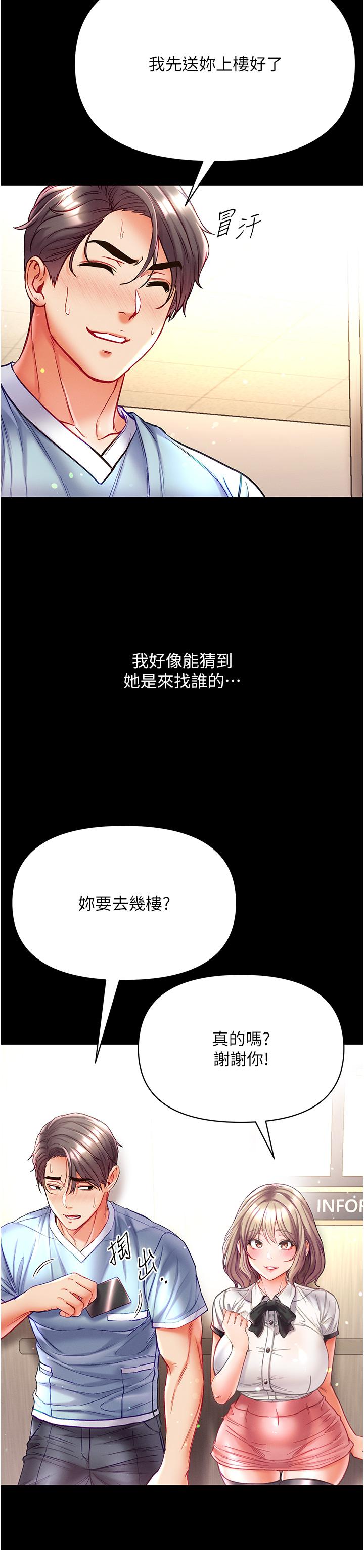 第40话-老师，我们再来一次！ - 第33.jpg页