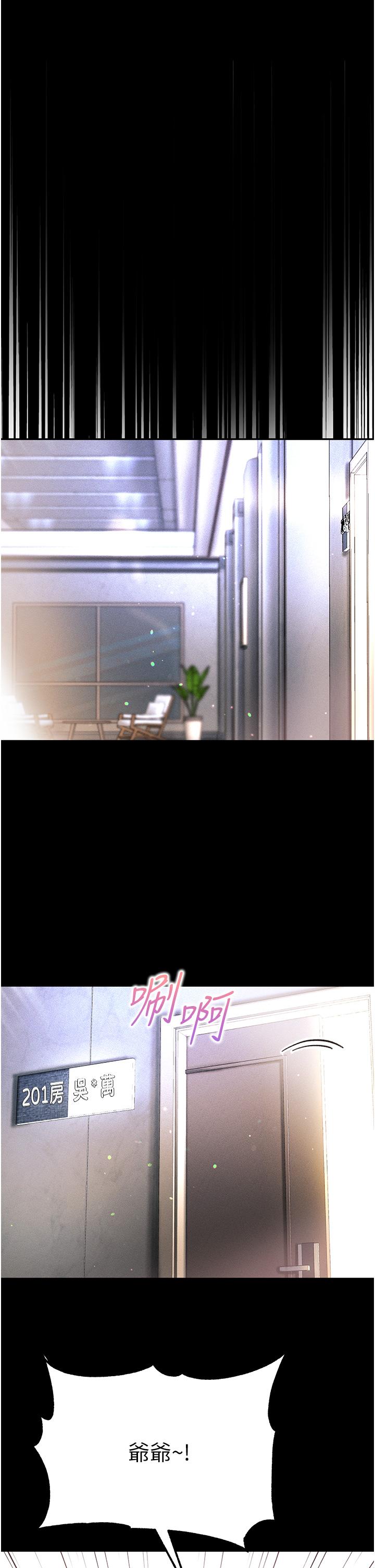 第40话-老师，我们再来一次！ - 第35.jpg页