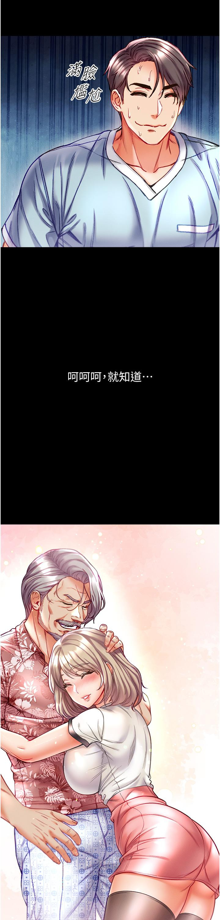 第40话-老师，我们再来一次！ - 第38.jpg页