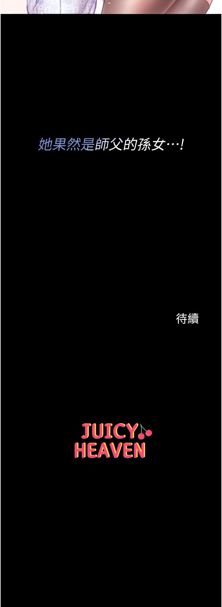 第40话-老师，我们再来一次！ - 第39.jpg页