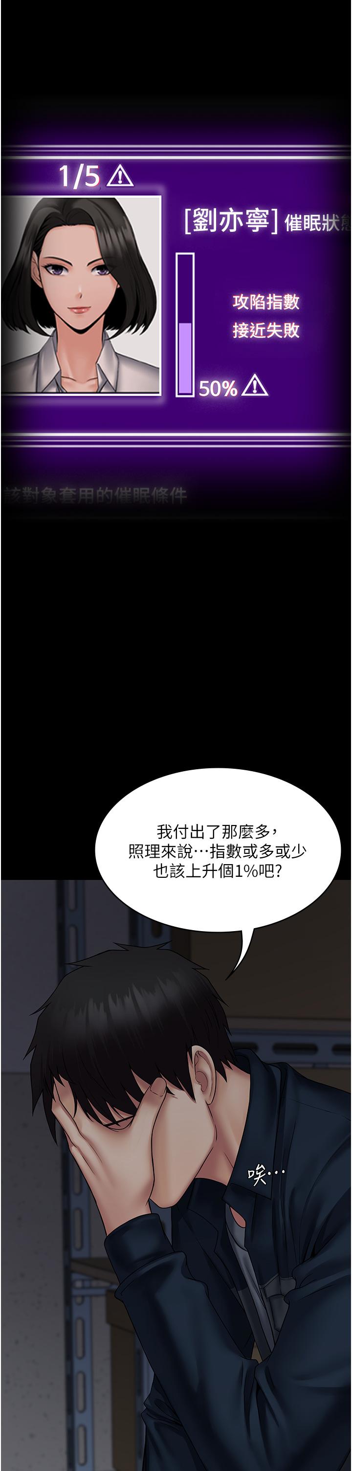 第27话-饥渴的地方妈妈 - 第2.jpg页