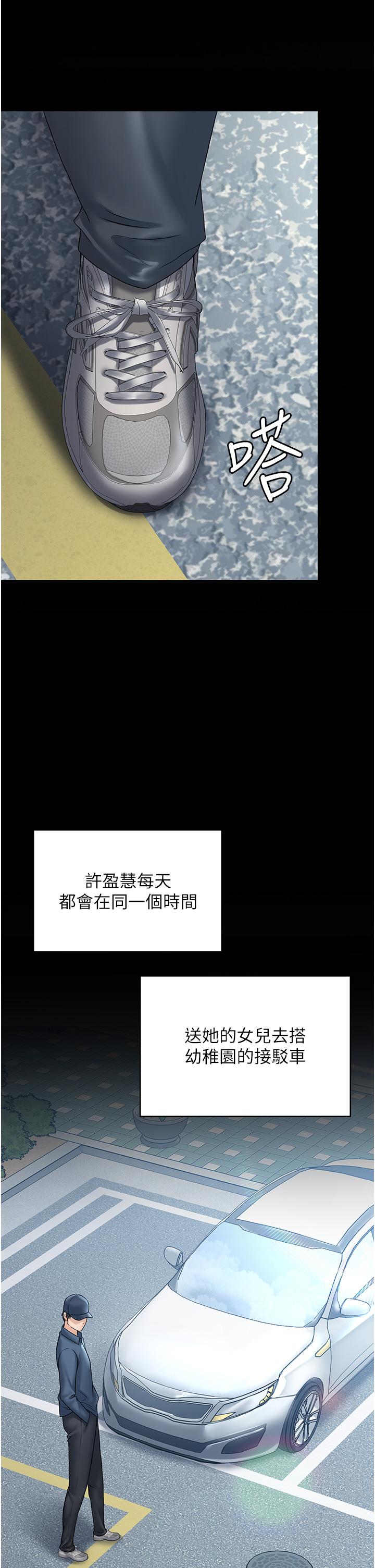 第27话-饥渴的地方妈妈 - 第11.jpg页