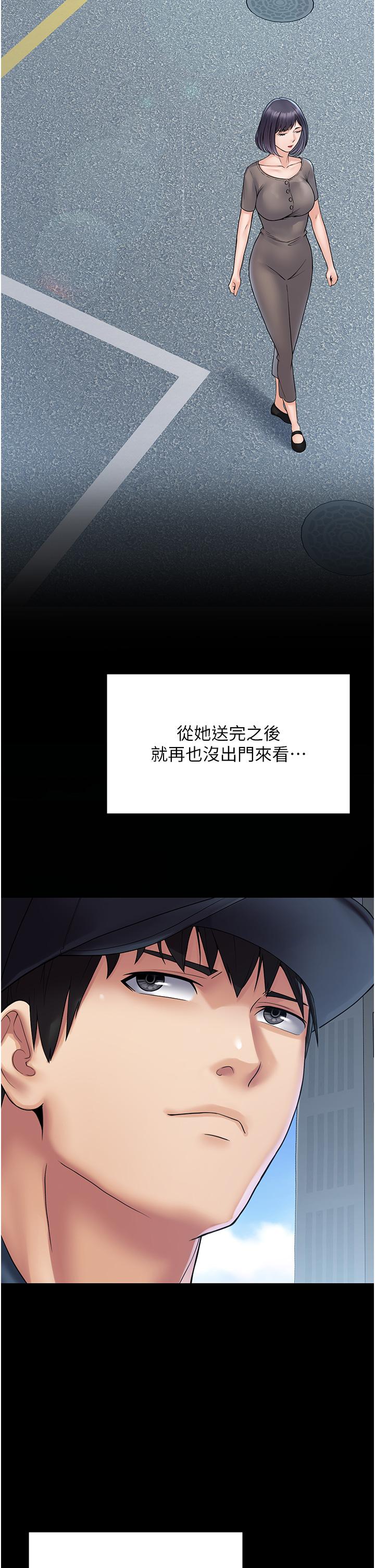 第27话-饥渴的地方妈妈 - 第12.jpg页
