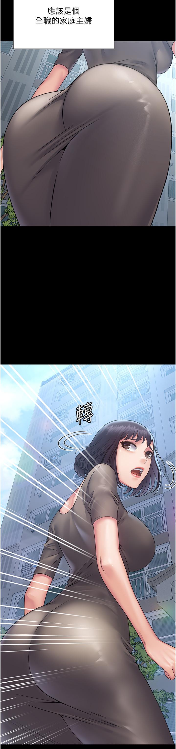 第27话-饥渴的地方妈妈 - 第13.jpg页