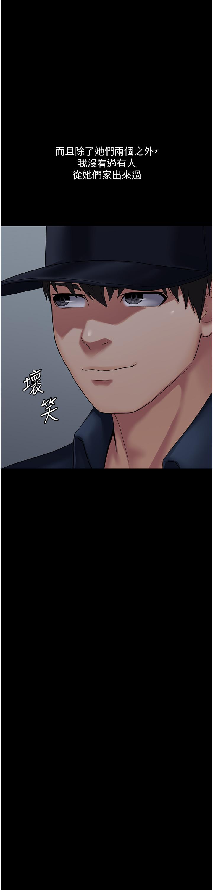 第27话-饥渴的地方妈妈 - 第15.jpg页