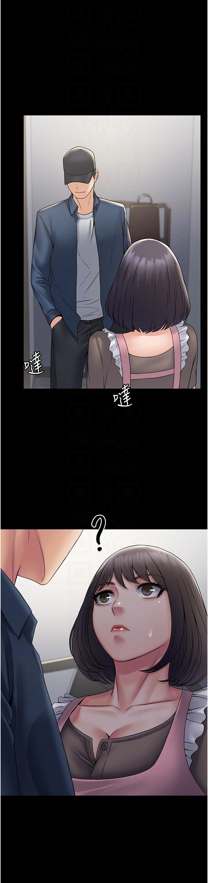 第27话-饥渴的地方妈妈 - 第24.jpg页
