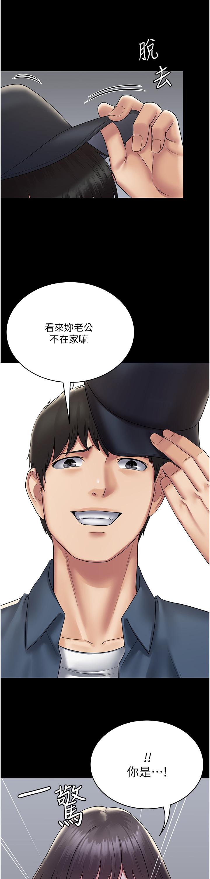第27话-饥渴的地方妈妈 - 第25.jpg页