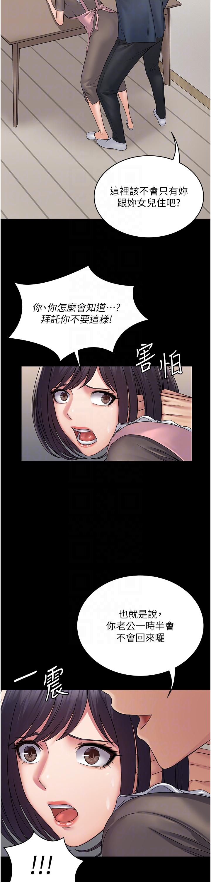 第27话-饥渴的地方妈妈 - 第28.jpg页