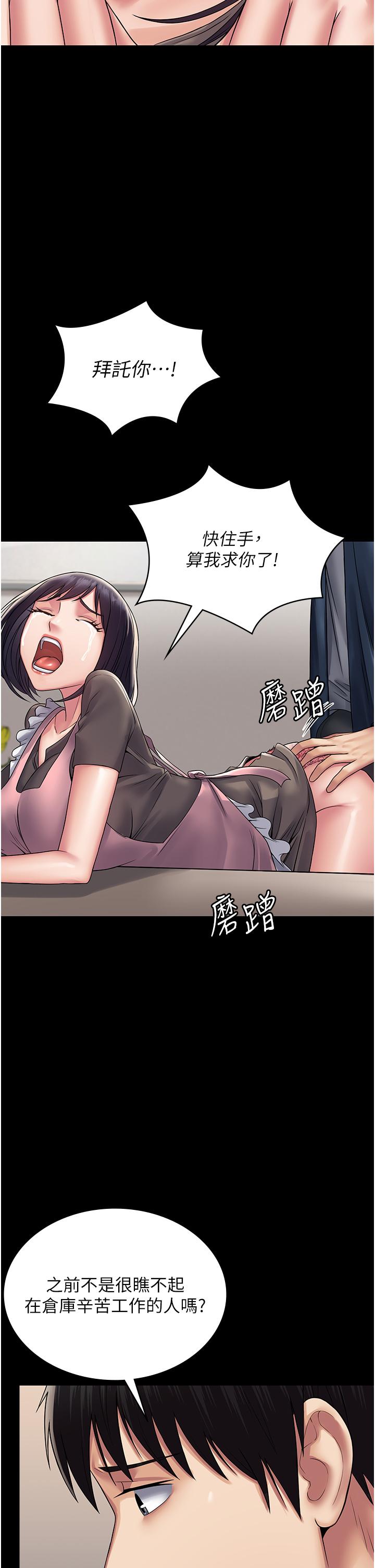 第27话-饥渴的地方妈妈 - 第35.jpg页