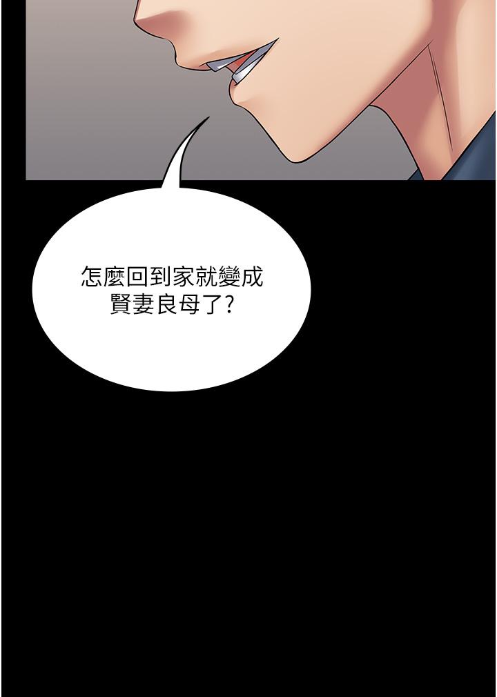 第27话-饥渴的地方妈妈 - 第36.jpg页