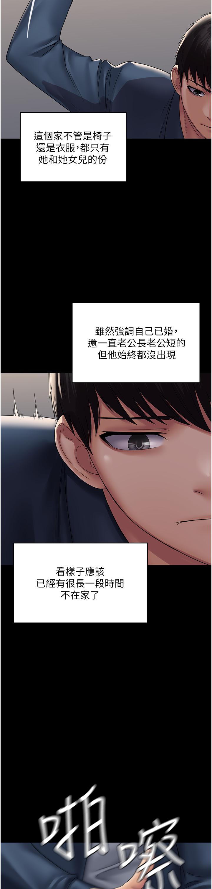 第27话-饥渴的地方妈妈 - 第38.jpg页