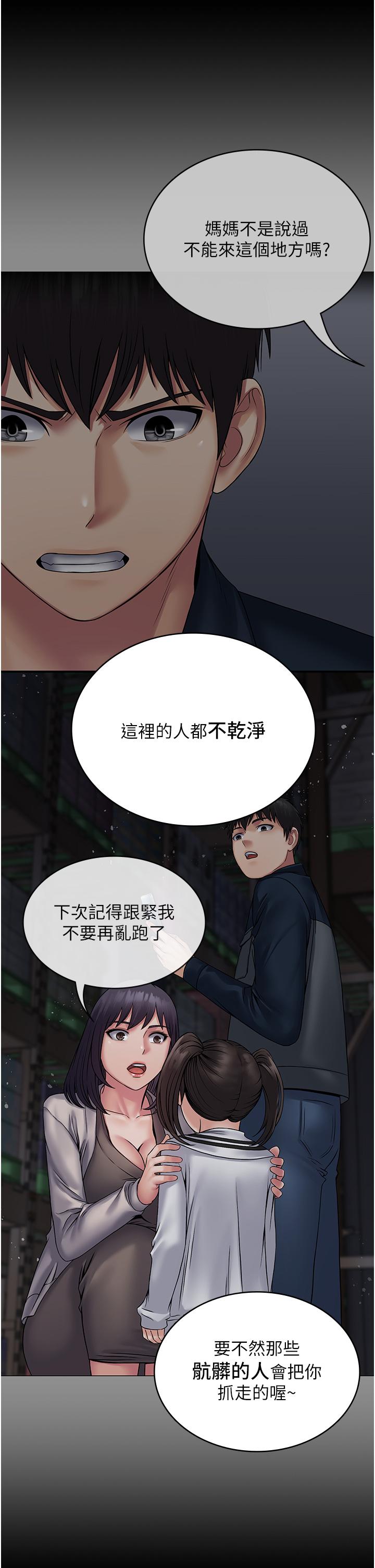 第27话-饥渴的地方妈妈 - 第40.jpg页